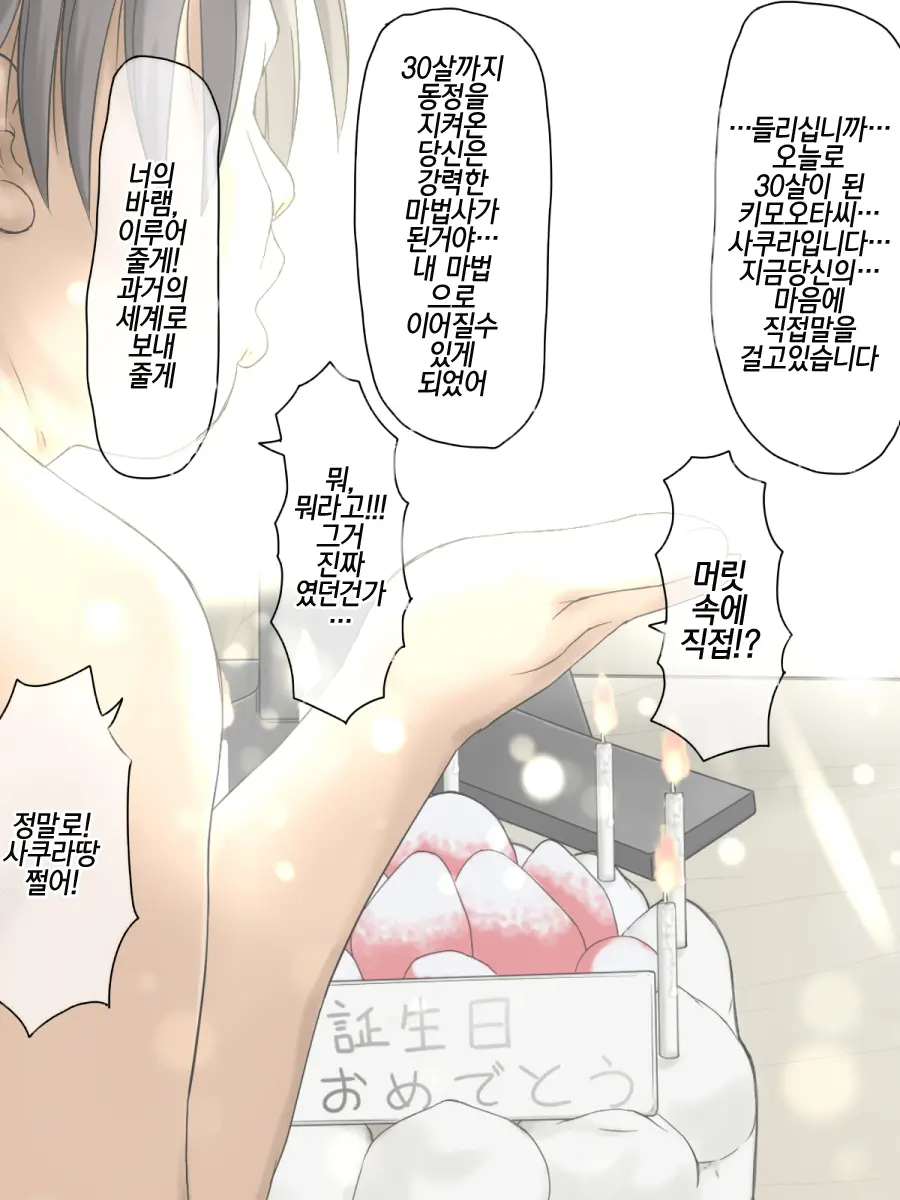 Shouwa No Sekai Wa Kiseimae! Saigo No Lolicon Paradise! Chou Hard Hen |쇼와는 규제이전! 최후의 로리콘파라다이스! 초 하드편